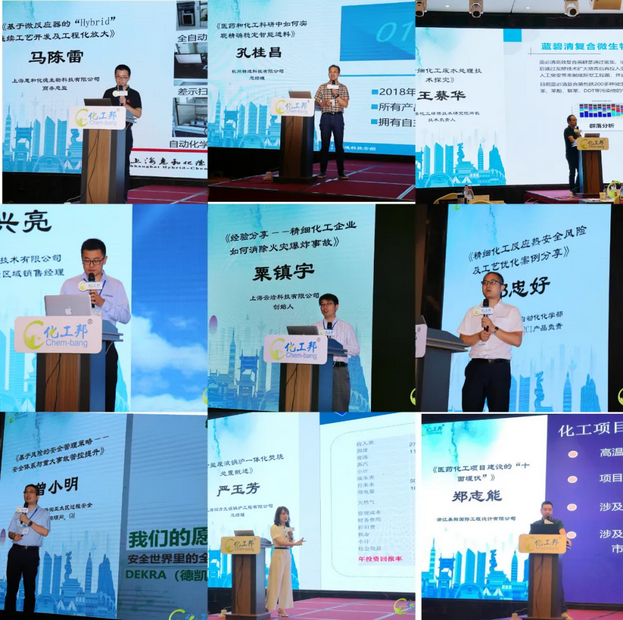 會議共邀請十位嘉賓，分別從安全、技術(shù)、環(huán)保等多個領(lǐng)域為企業(yè)賦能